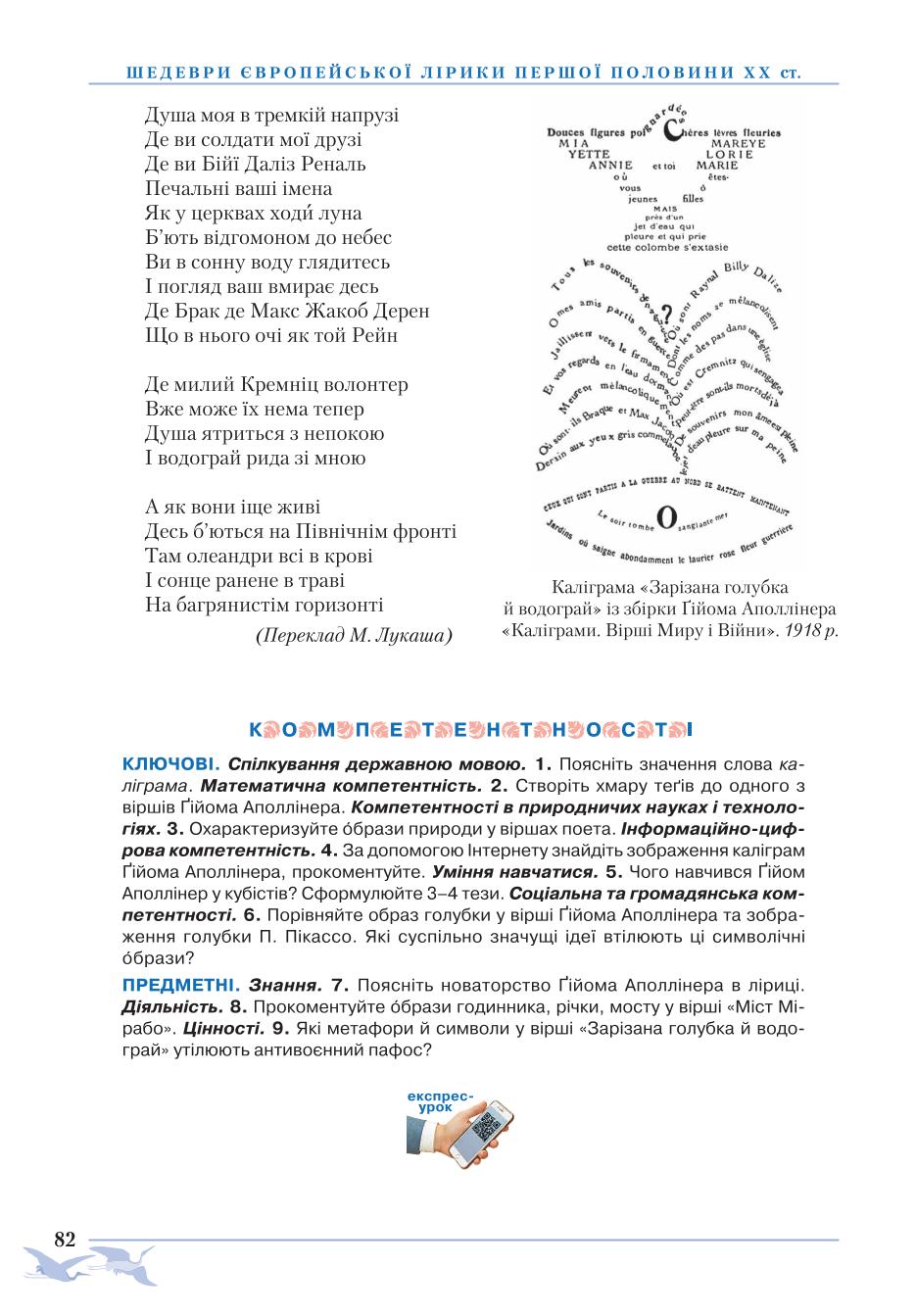 Мініатюра 82