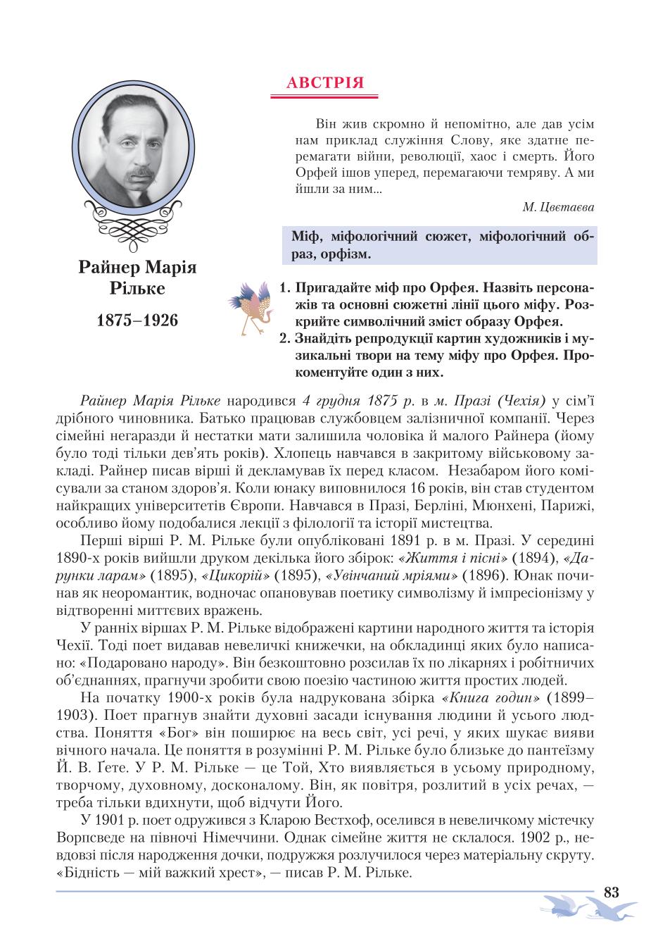 Мініатюра 83