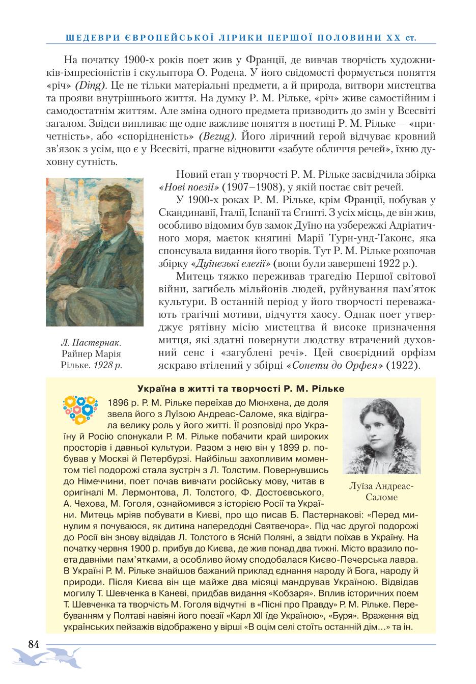 Мініатюра 84
