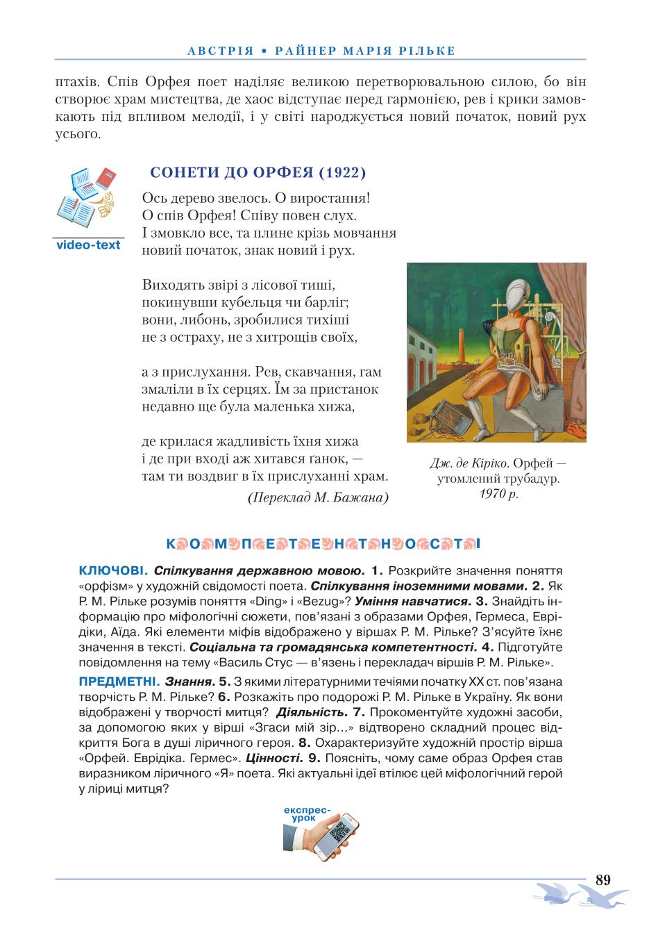 Мініатюра 89