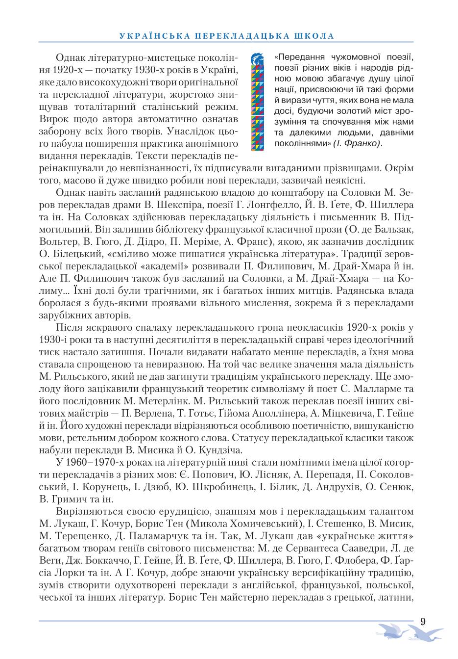 Мініатюра 9