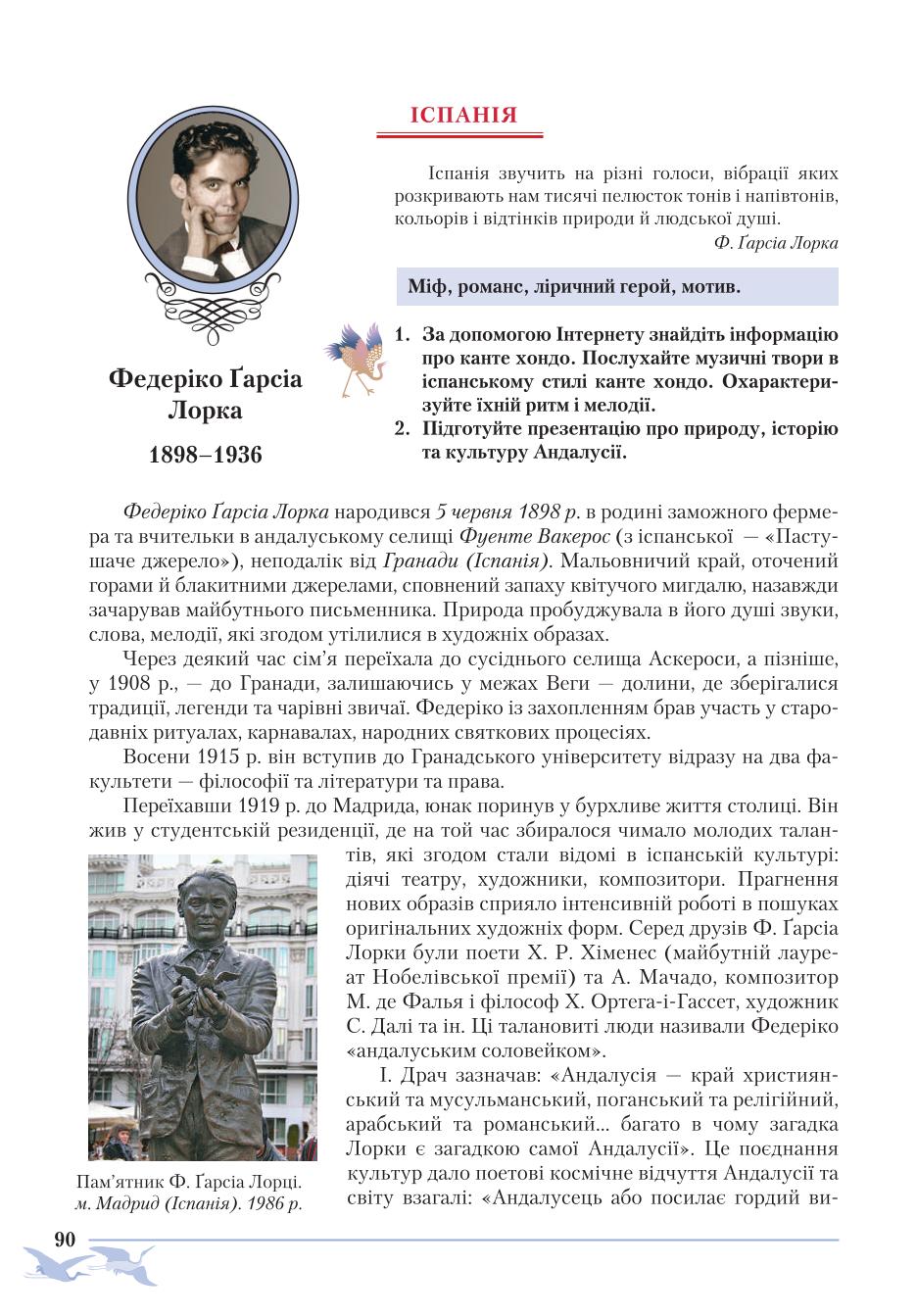 Мініатюра 90