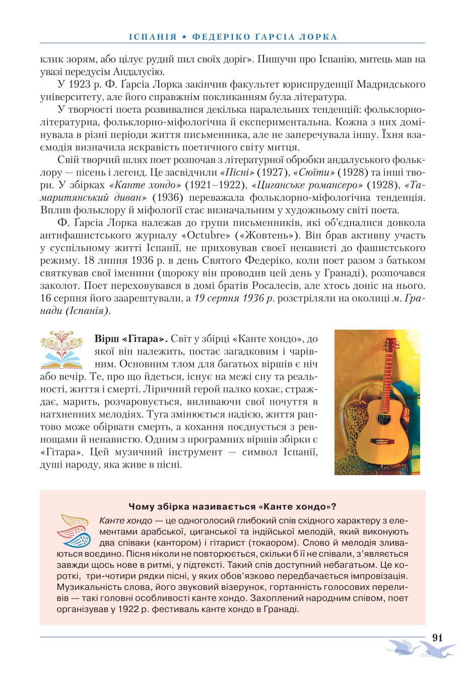 Мініатюра 91