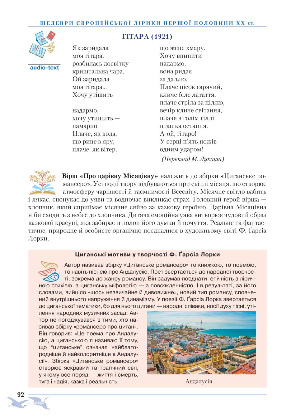 Мініатюра 92