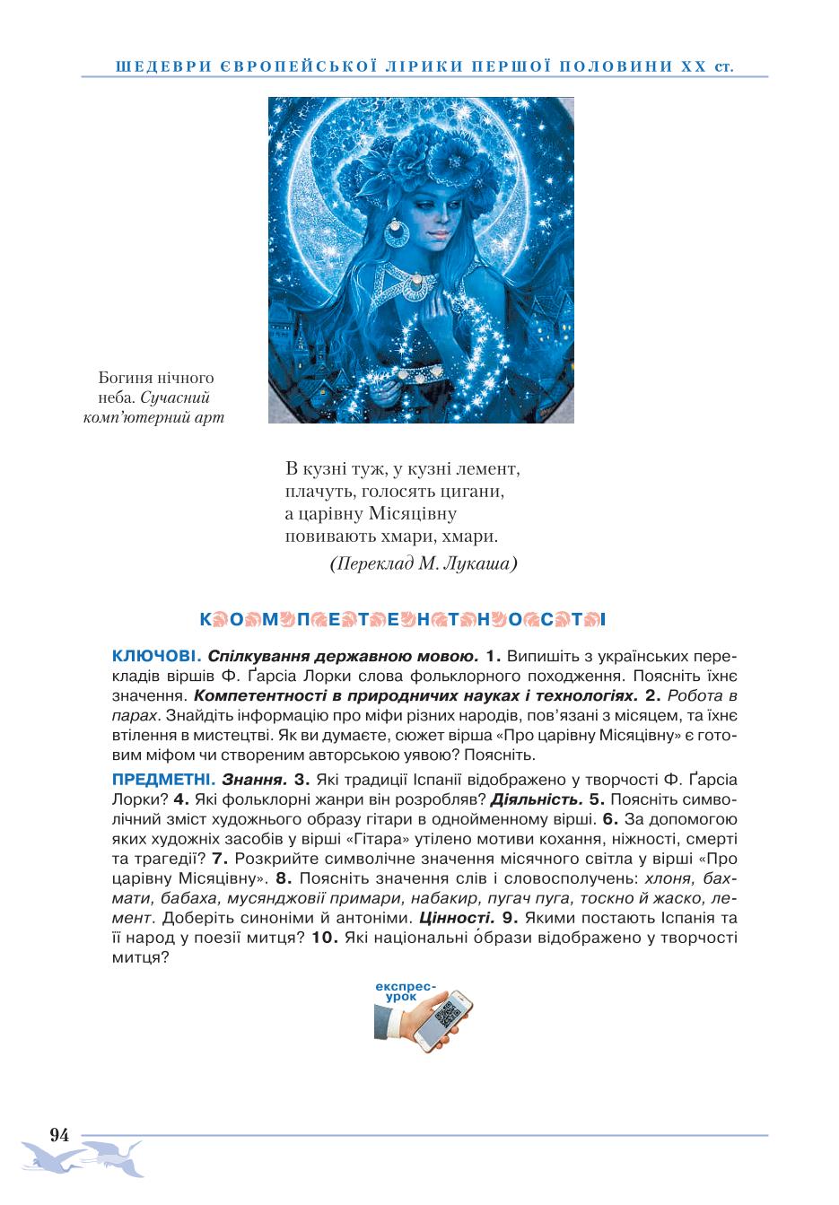 Мініатюра 94