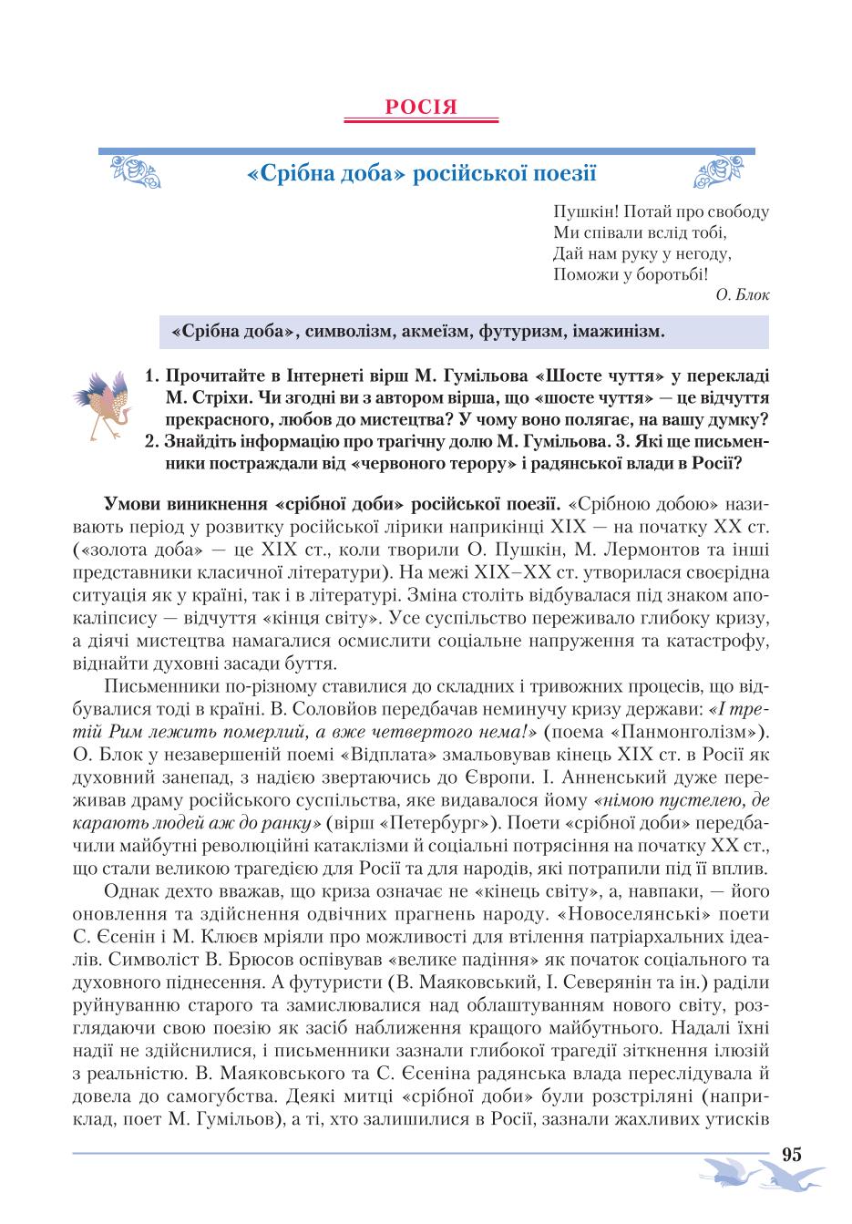Мініатюра 95