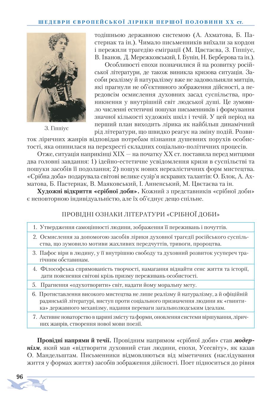 Мініатюра 96