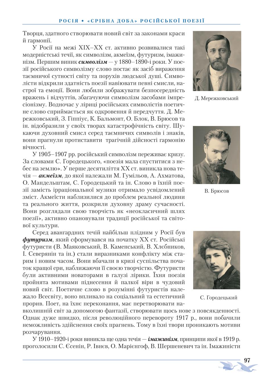 Мініатюра 97