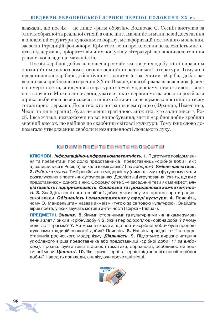 Мініатюра 98