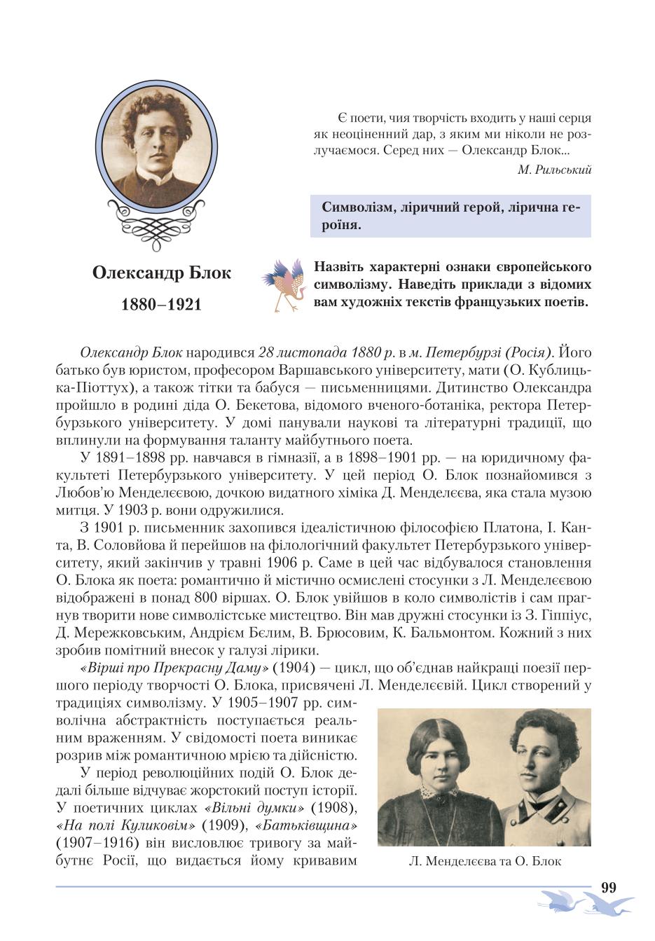 Мініатюра 99