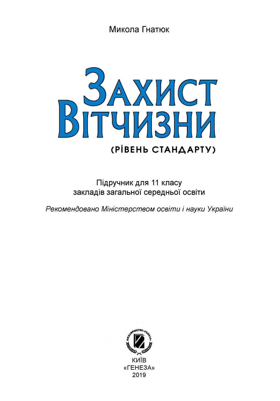 Сторінка 1