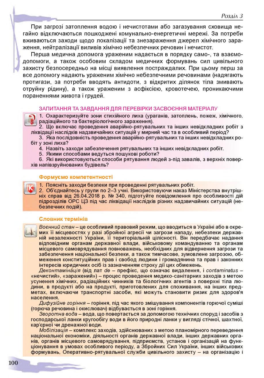 Мініатюра 100