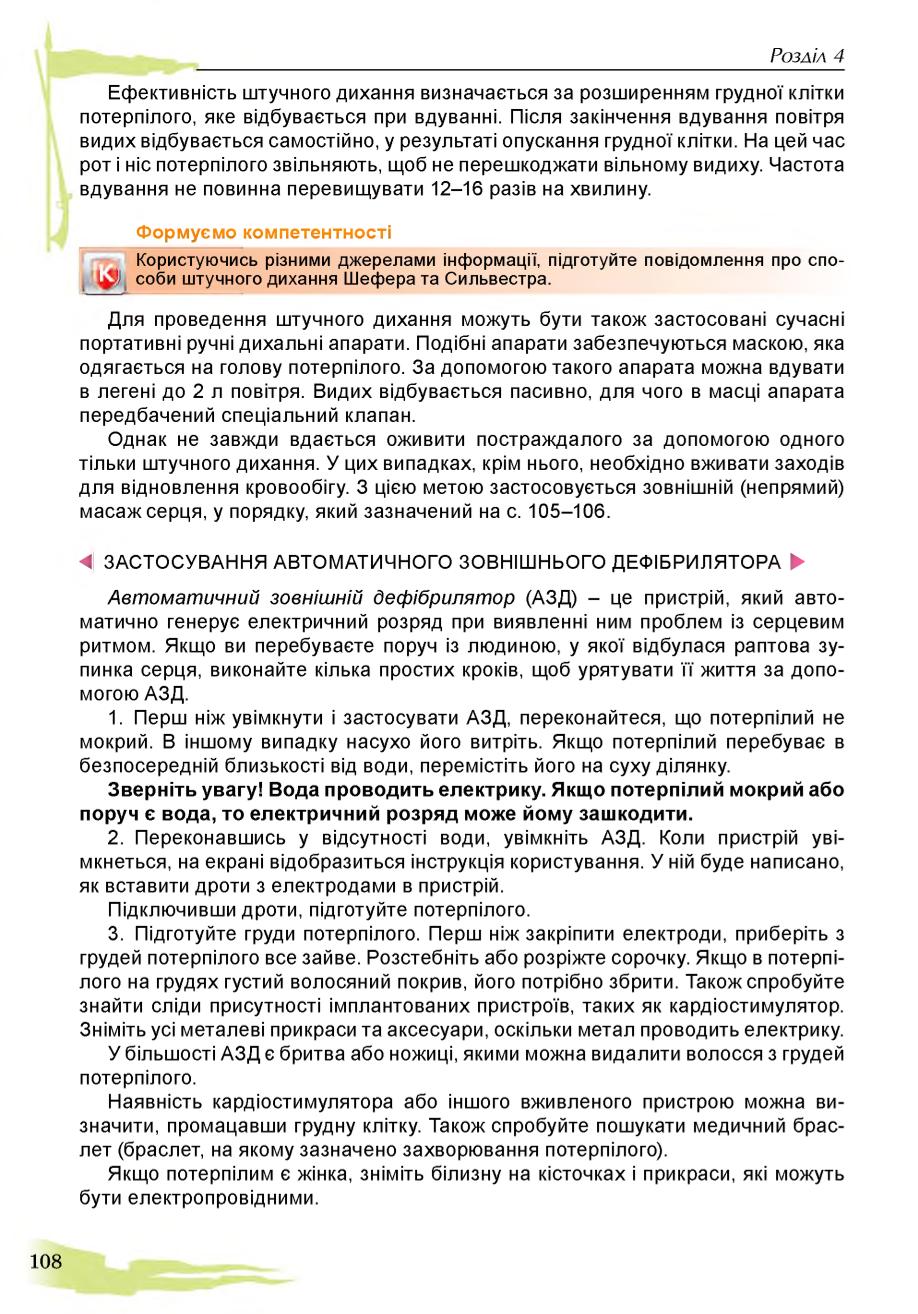 Мініатюра 108