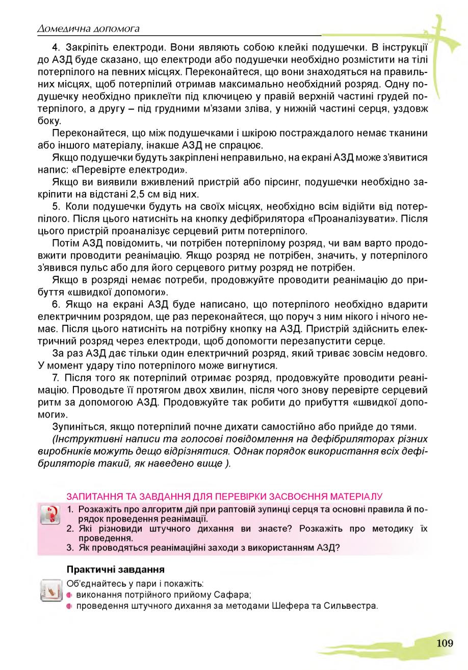 Мініатюра 109