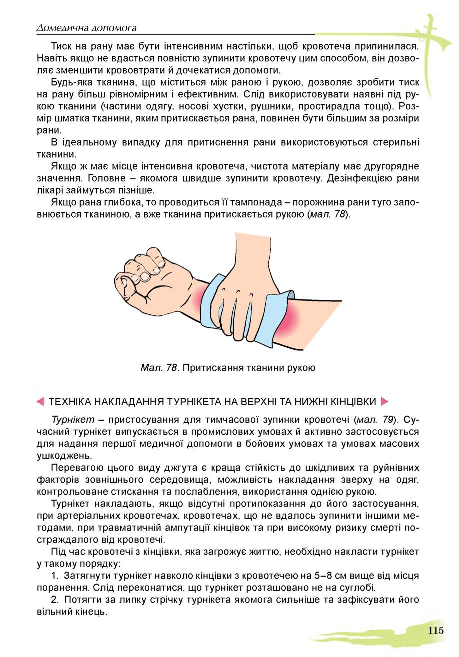Мініатюра 115