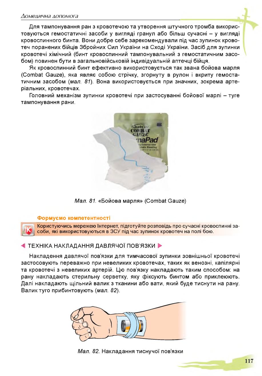 Мініатюра 117
