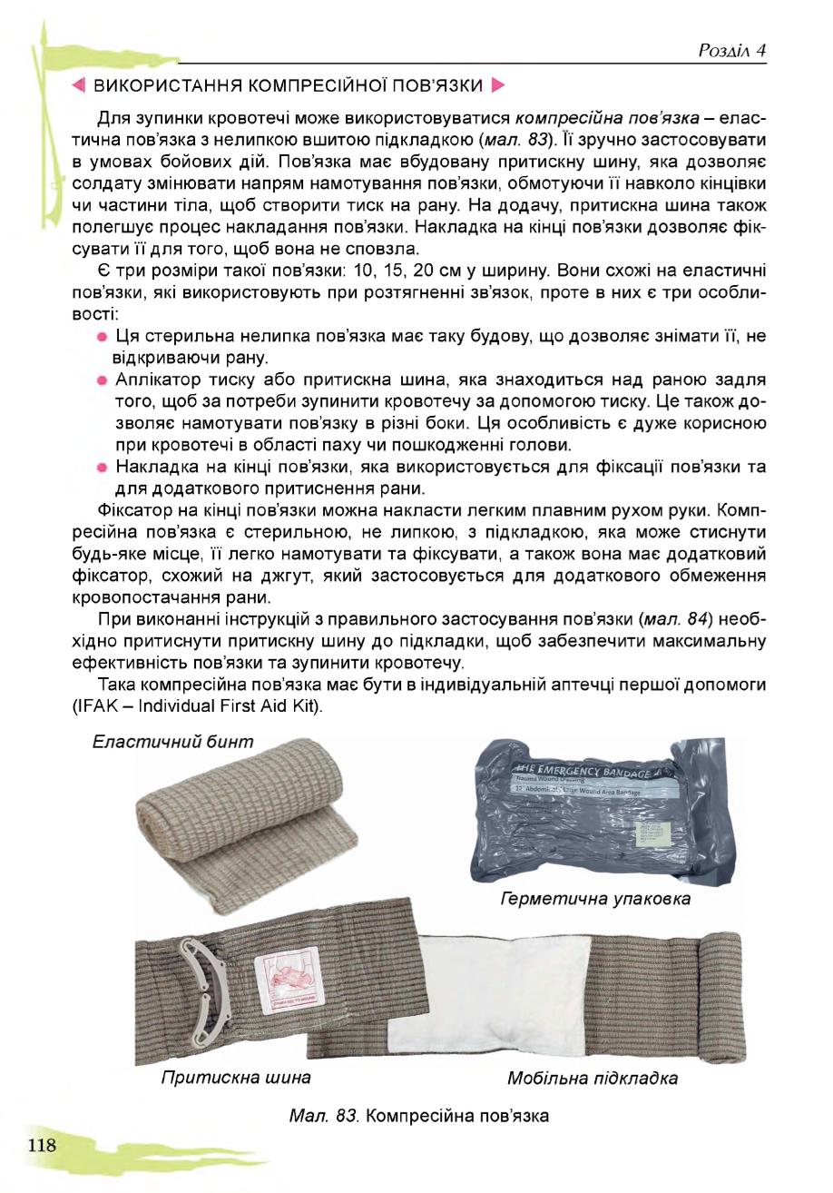 Мініатюра 118