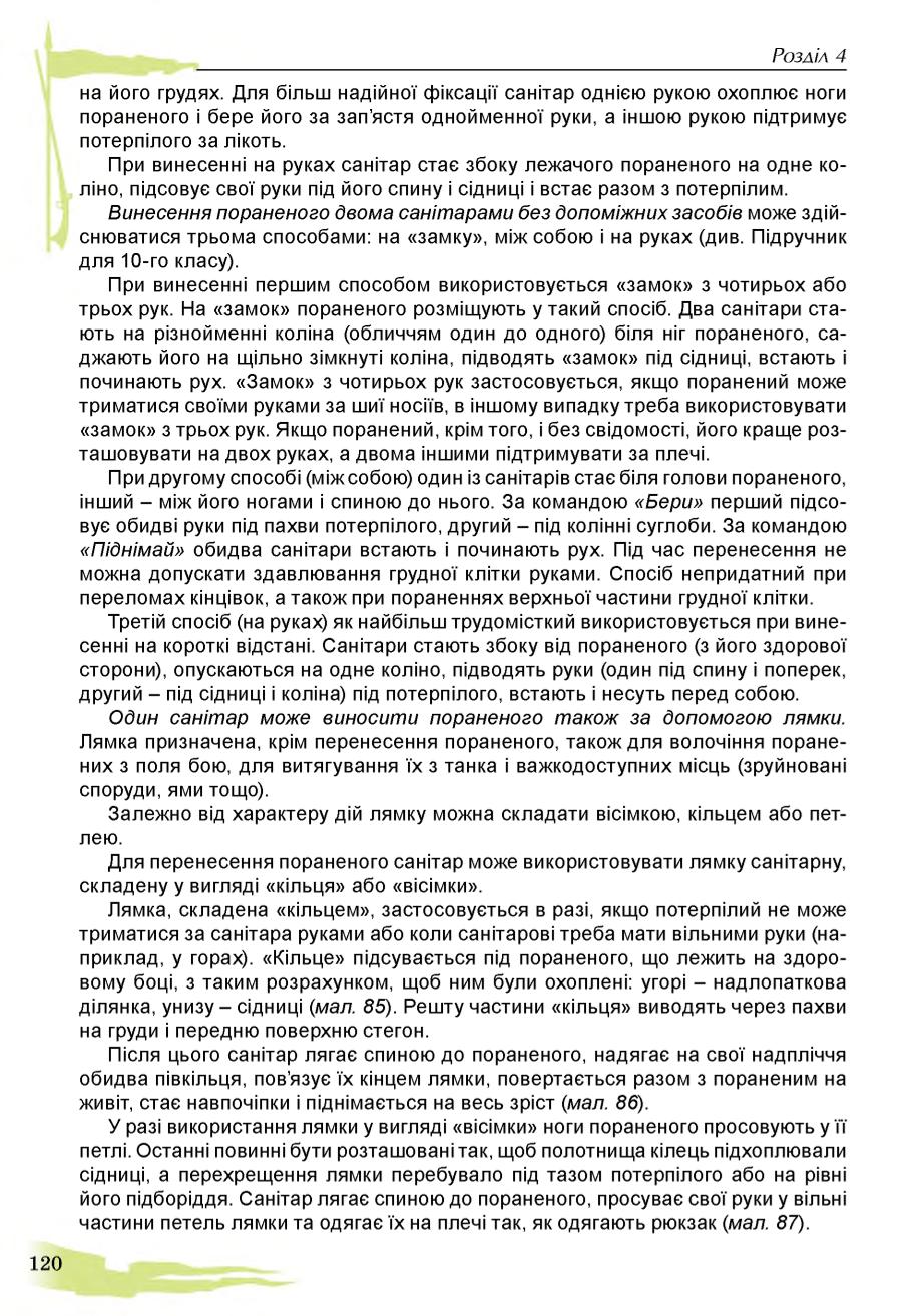 Мініатюра 120