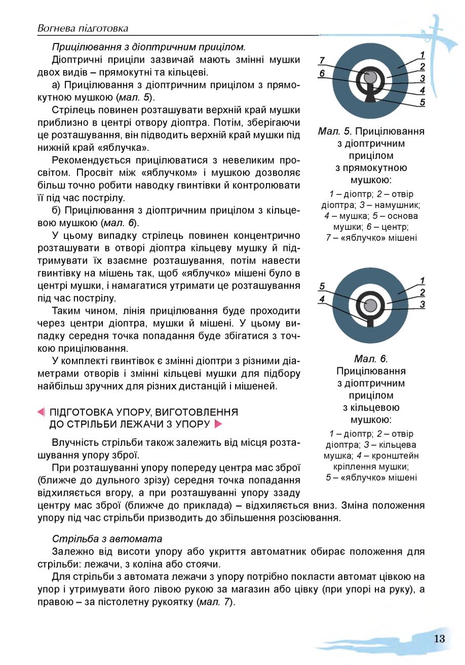 Мініатюра 13