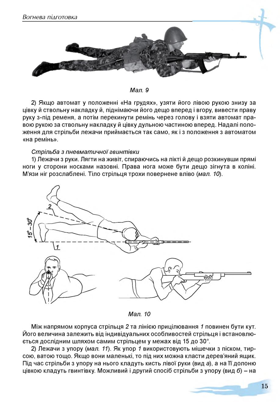 Мініатюра 15