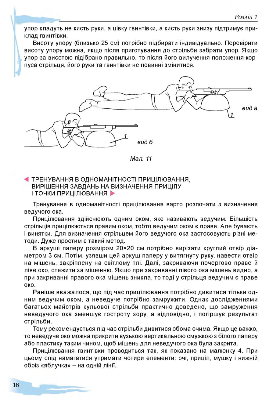 Мініатюра 16
