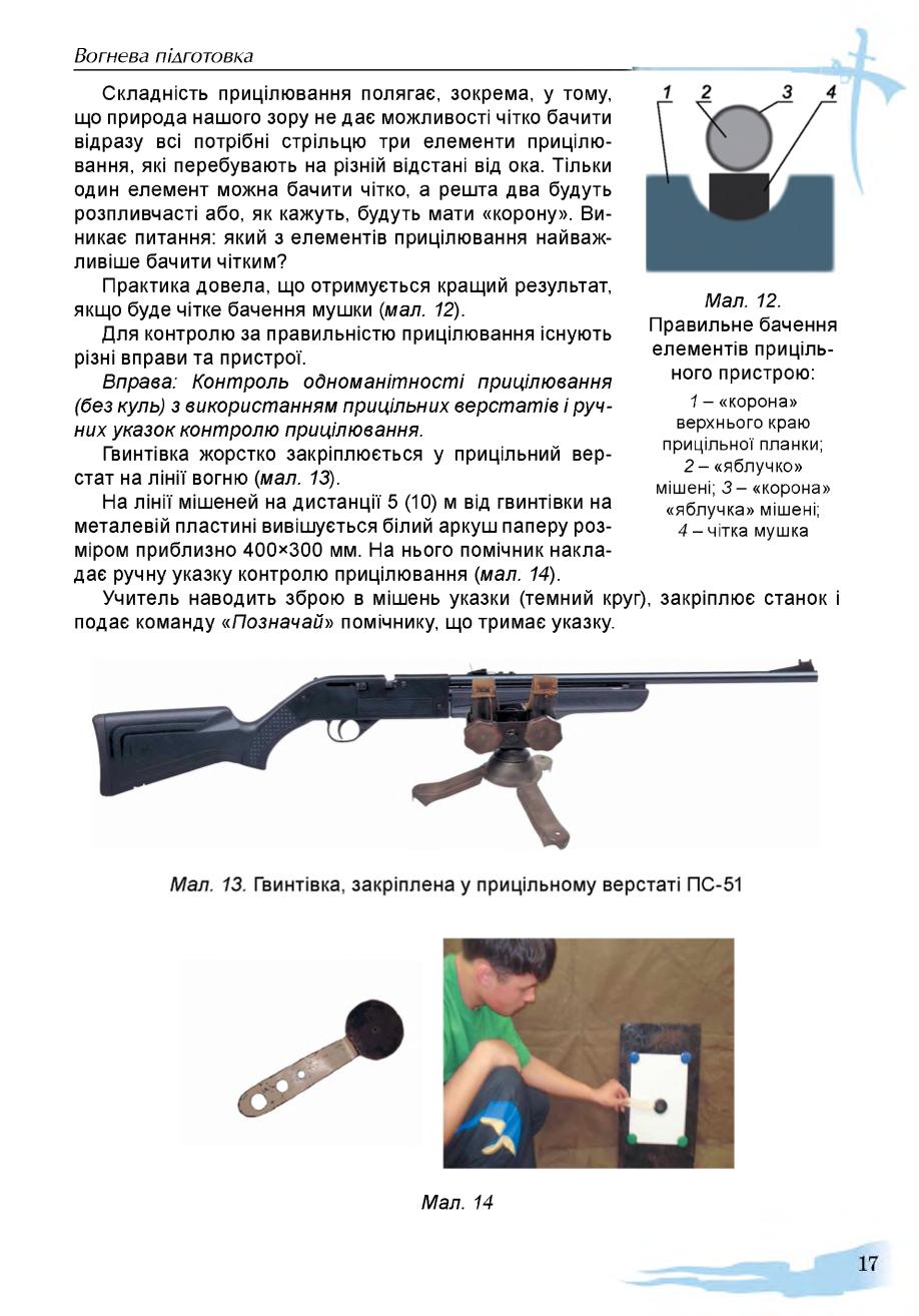 Мініатюра 17