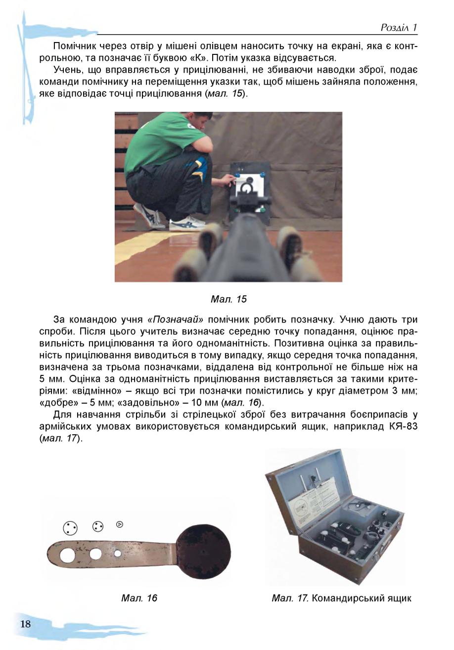 Мініатюра 18