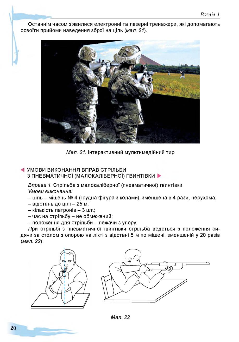 Мініатюра 20