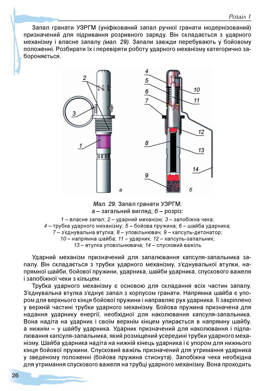 Мініатюра 26