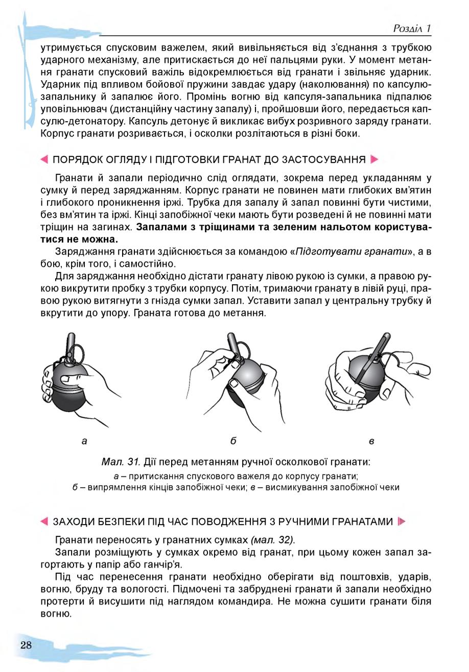 Мініатюра 28