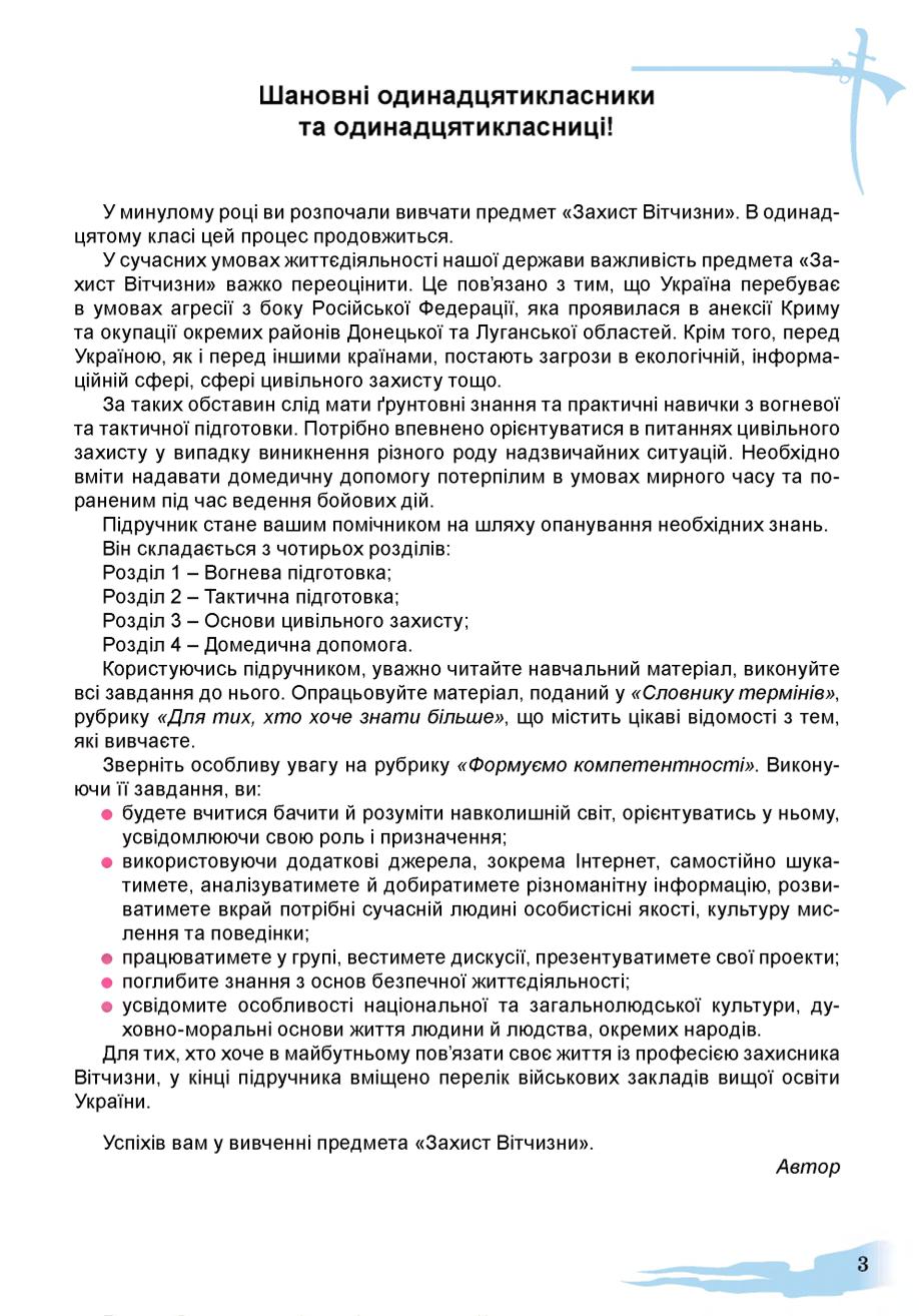 Мініатюра 3