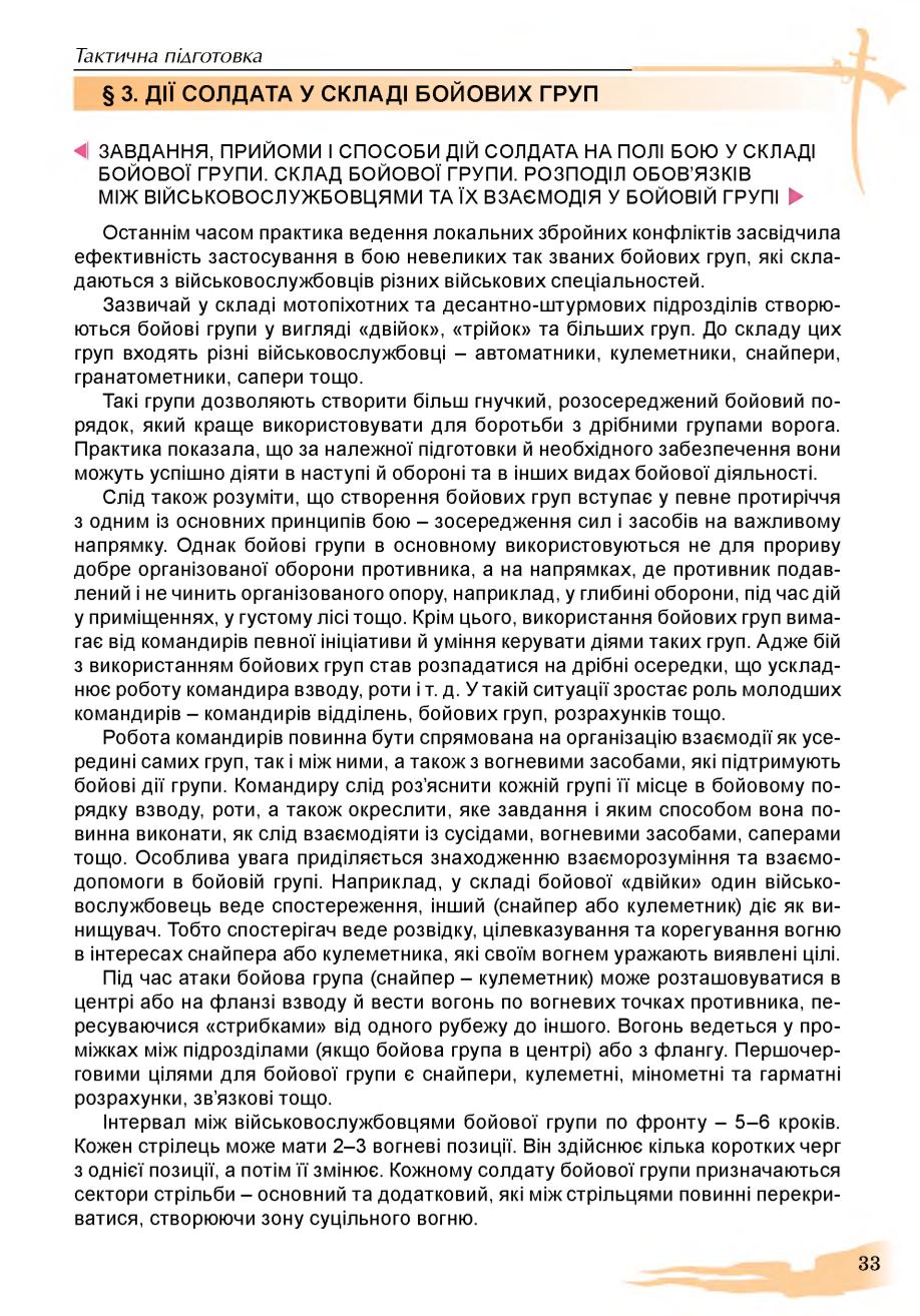 Мініатюра 33