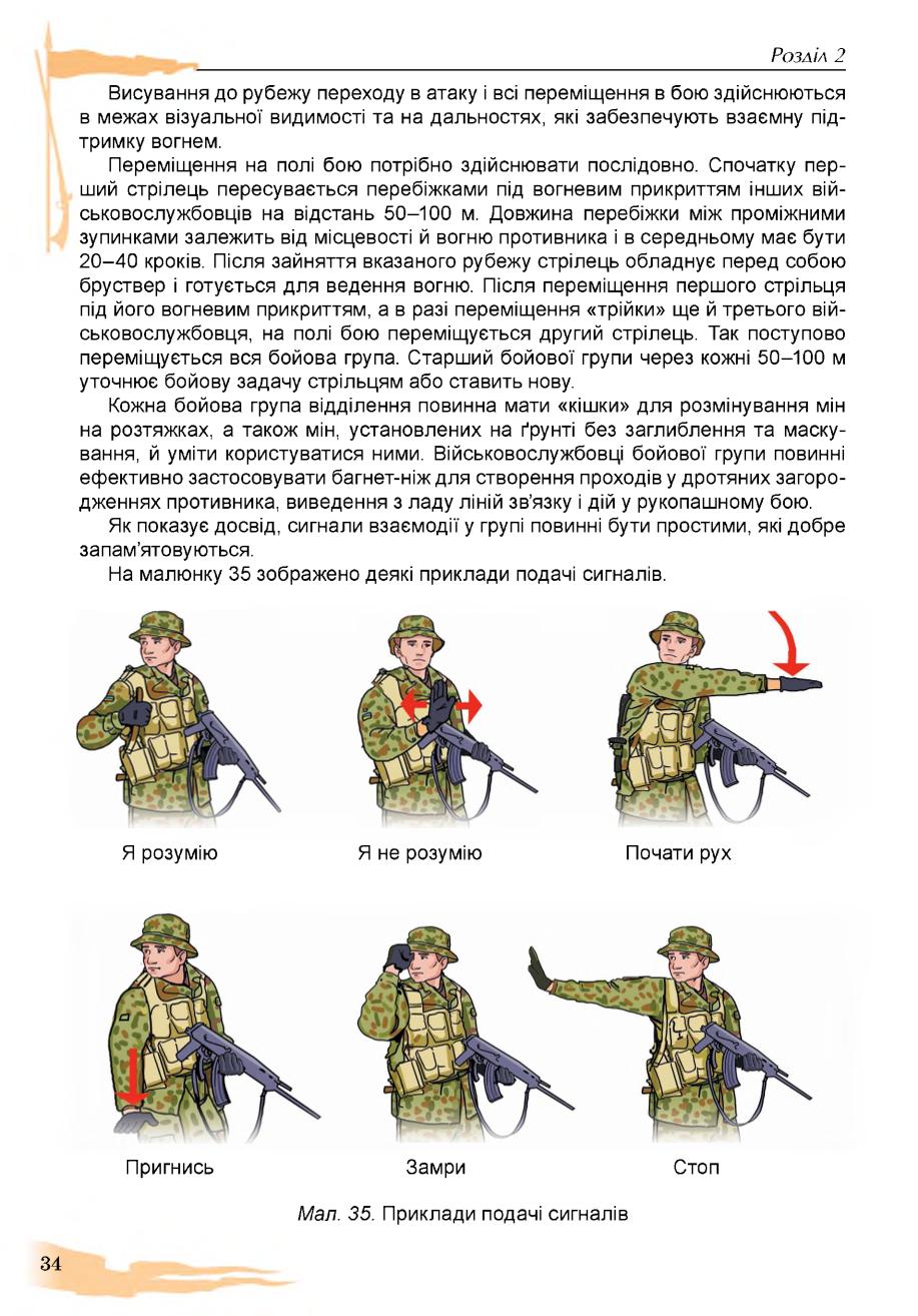 Мініатюра 34