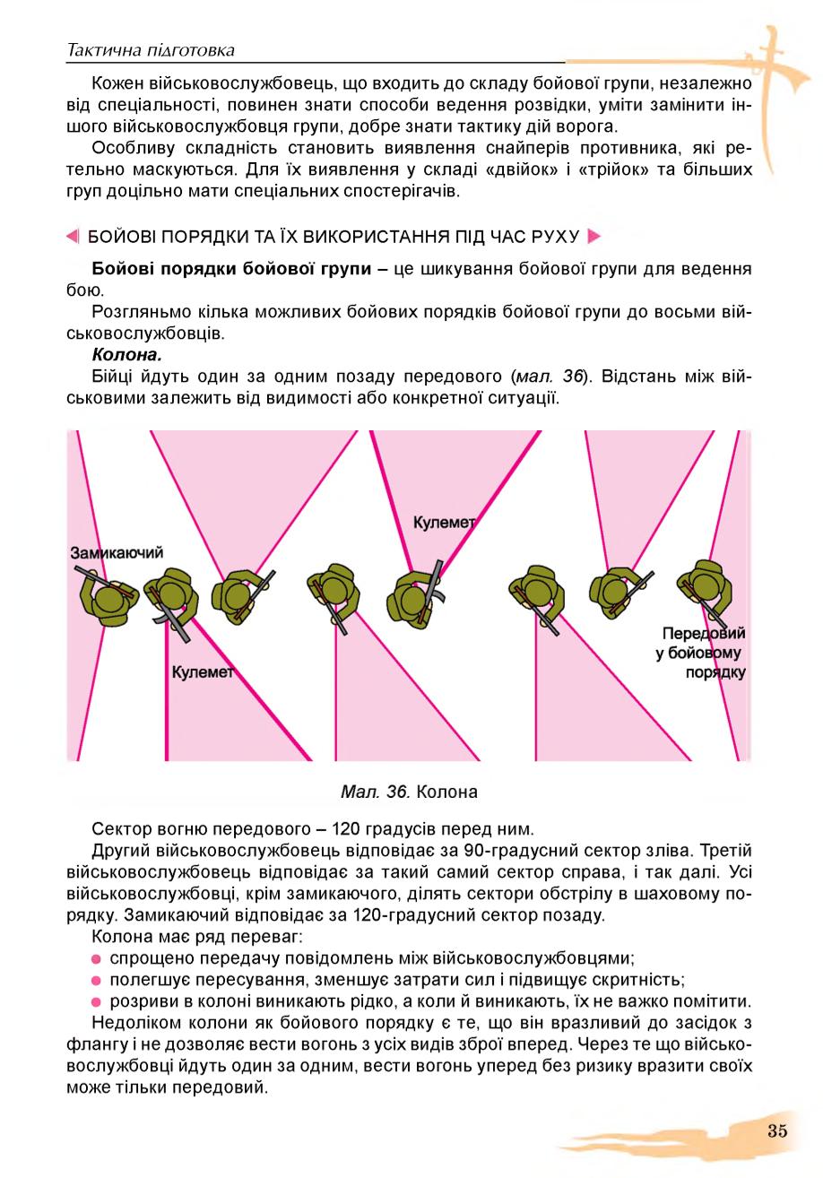 Мініатюра 35