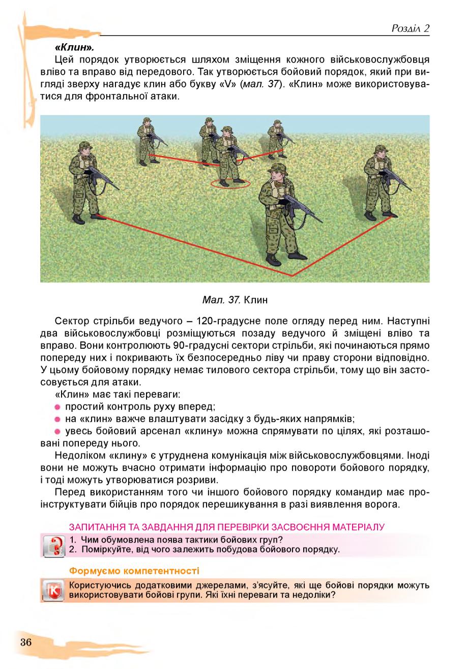 Мініатюра 36