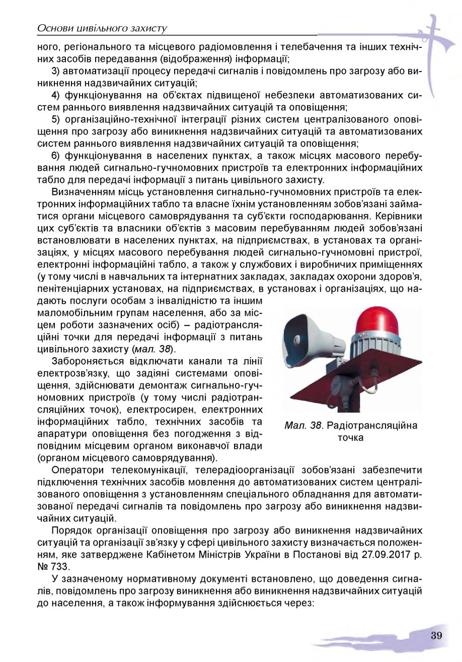Мініатюра 39