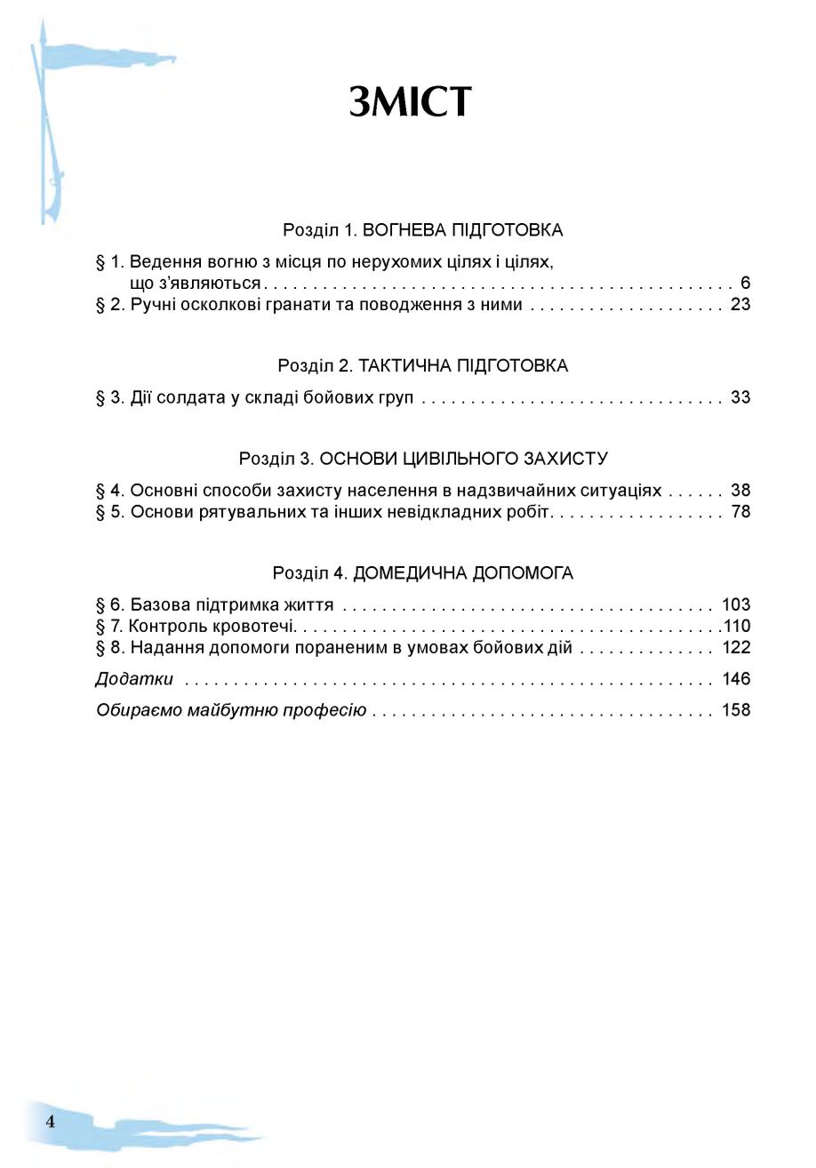Мініатюра 4