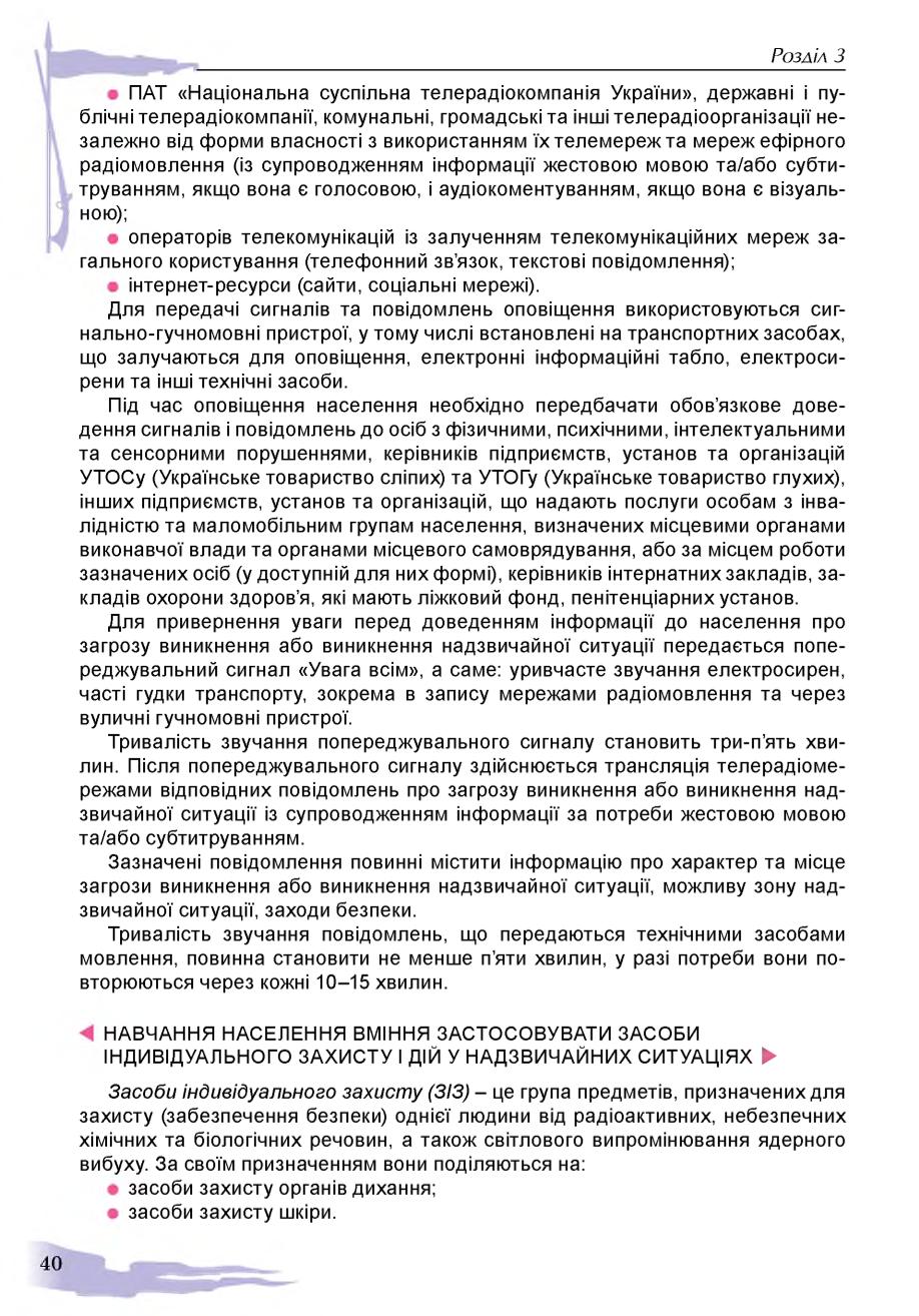 Мініатюра 40