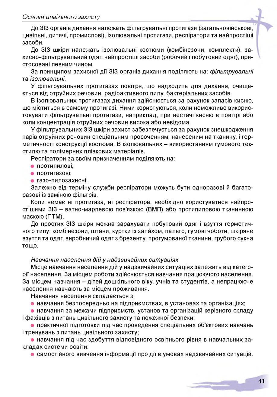 Мініатюра 41