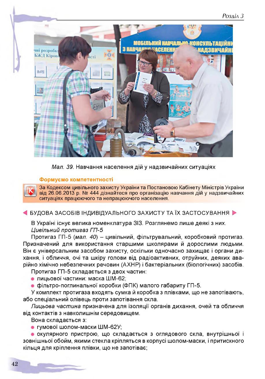 Мініатюра 42