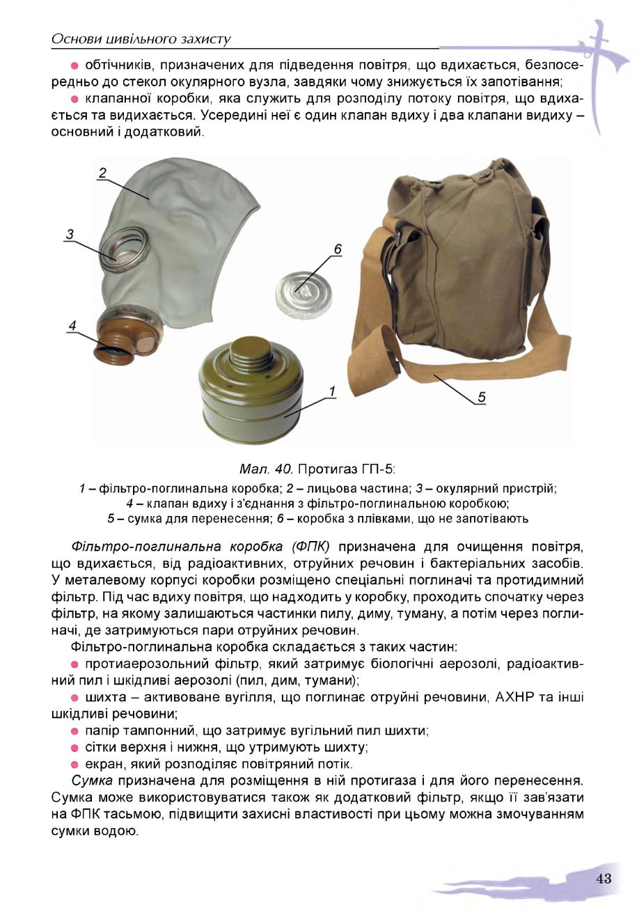 Мініатюра 43