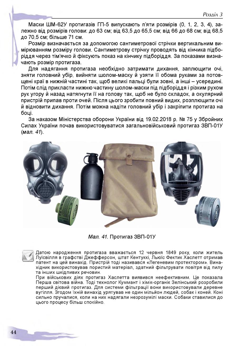Мініатюра 44