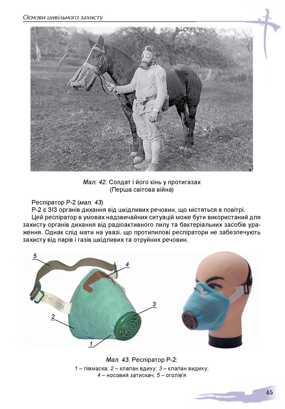 Мініатюра 45
