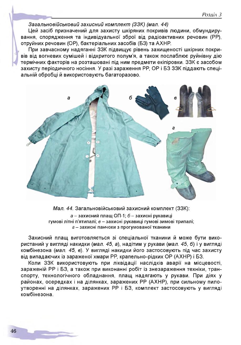 Мініатюра 46
