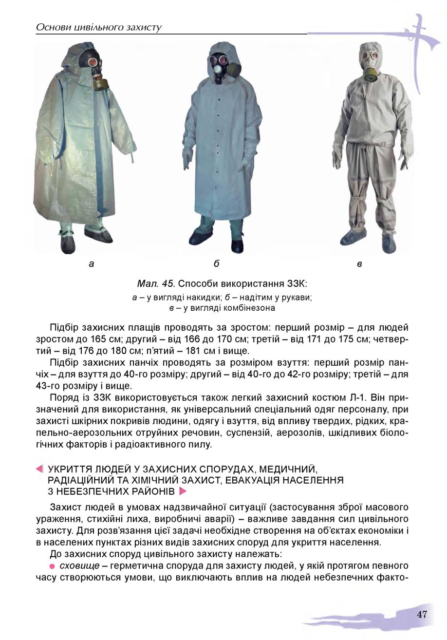 Мініатюра 47