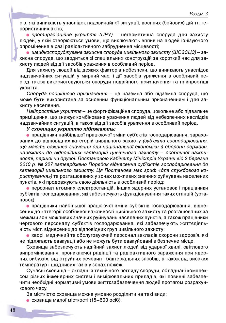 Мініатюра 48