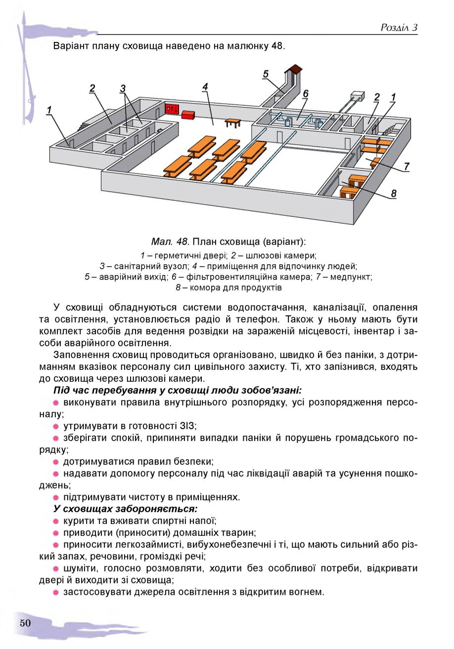 Мініатюра 50