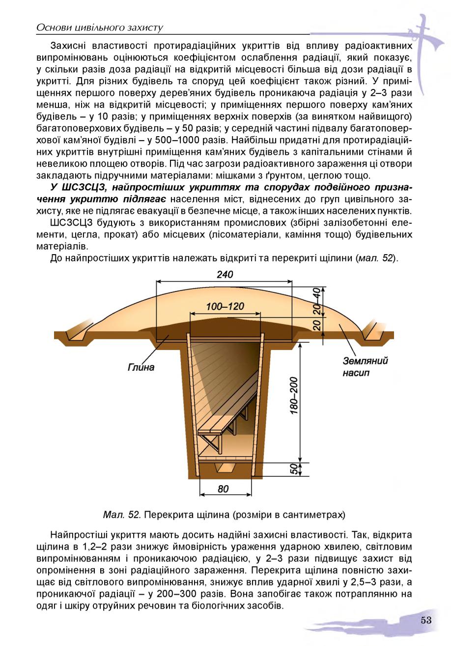 Мініатюра 53