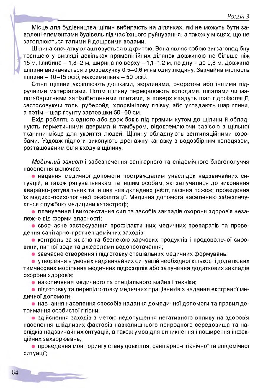 Мініатюра 54