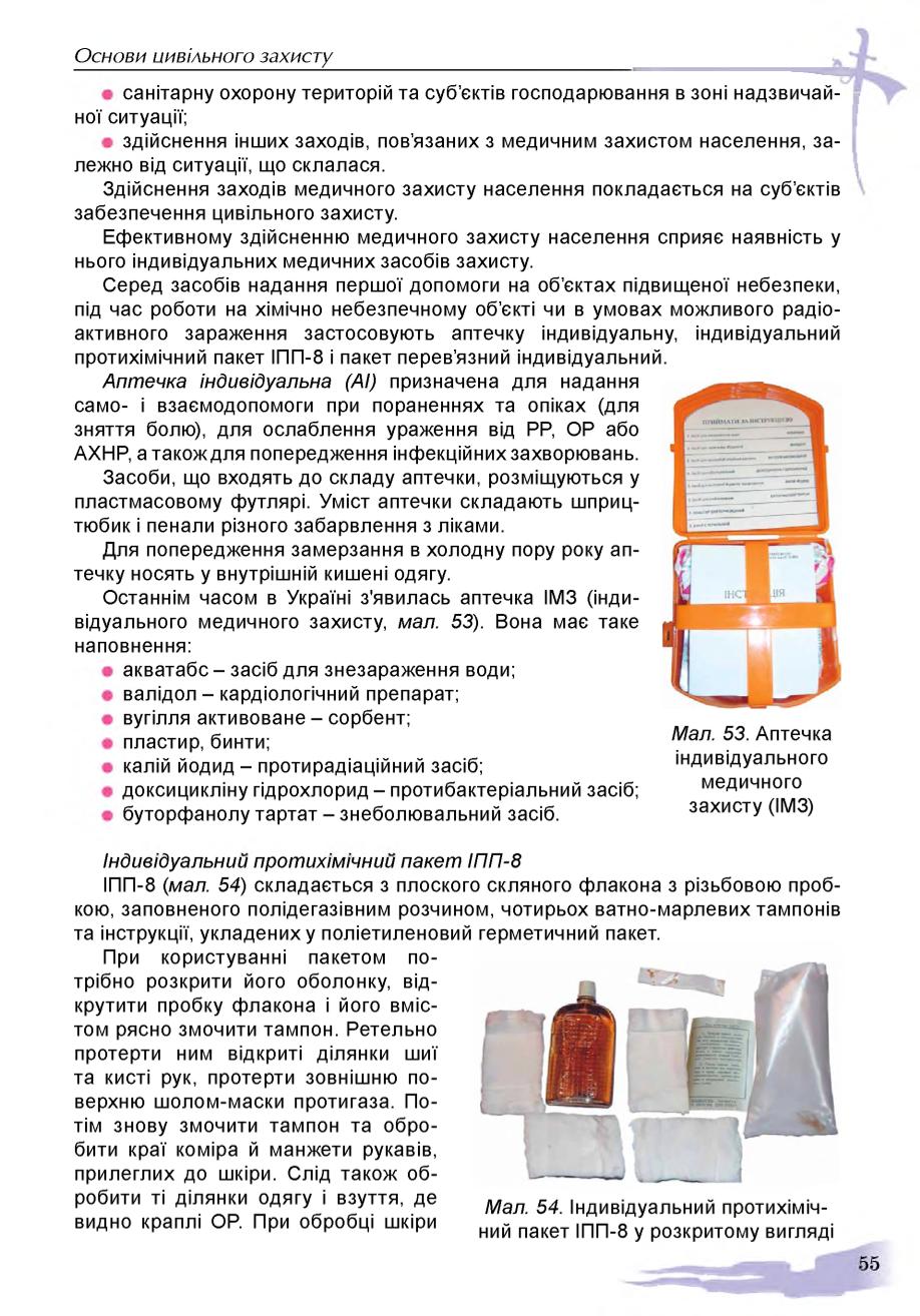 Мініатюра 55